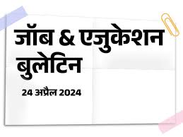 जॉब & एजुकेशन बुलेटिन:नेवल डॉकयार्ड में अप्रेंटिसशिप के पदों पर भर्ती, BCCL में 8वीं पास के लिए हैं वैकेंसी