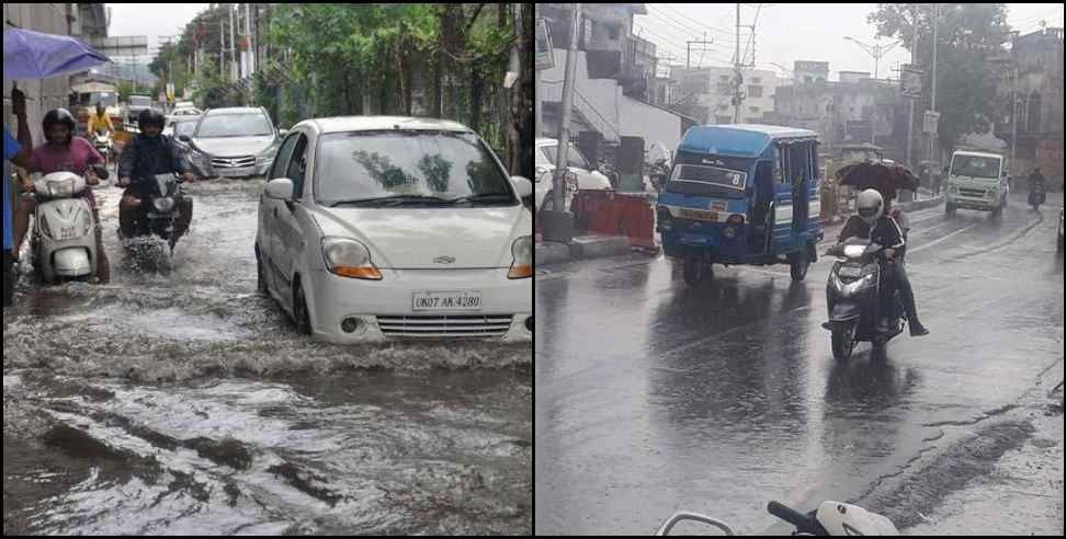 देहरादून और बागेश्वर में तेज बारिश का ऑरेंज अलर्ट, बंद रहेंगे स्कूल कॉलेज