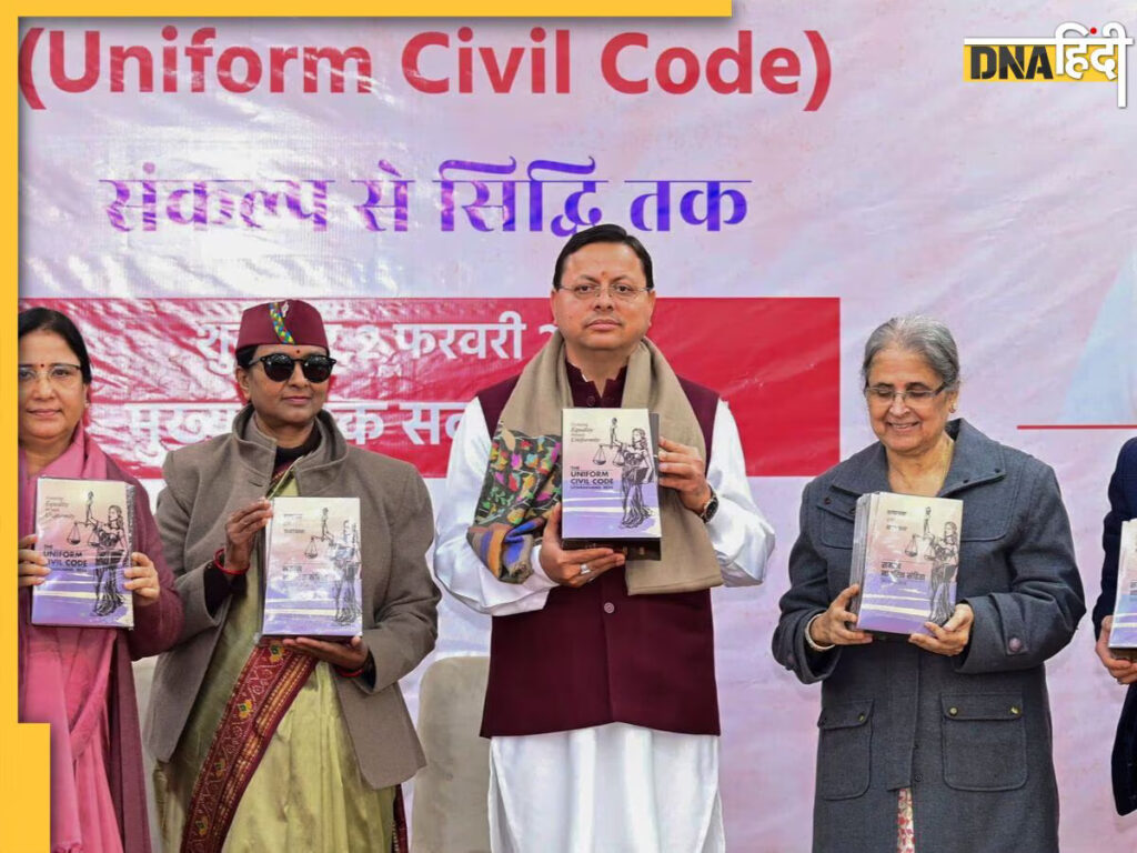 Uniform Civil Code: उत्तराखंड ने रचा इतिहास…लागू हुआ UCC, सीएम ने किया पोर्टल और नियमावली का लोकार्पण