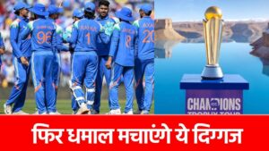 Team India: अब तक 14 बार आईसीसी टूर्नामेंट्स के फाइनल में पहुंच चुका है भारत, सातवें खिताब पर टिकी होंगी नजरें